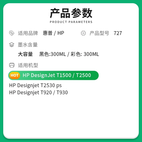 HP, совместимый картридж, краситель, чернила, T920, T1500, T2500, T930, T1530, T2530