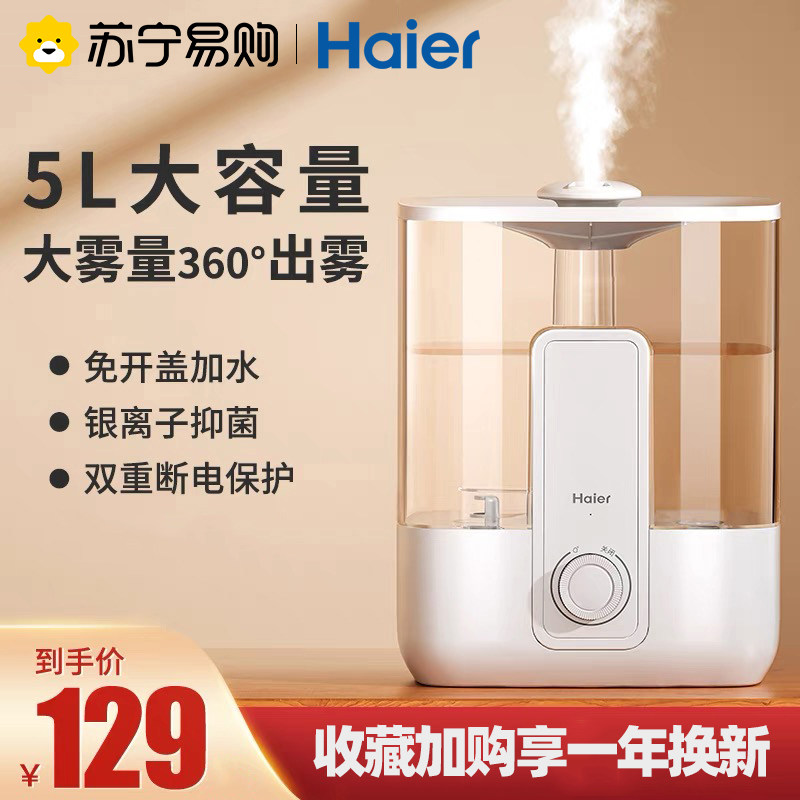 Haier humidifiers Home Quiet Bedroom Office Desktop Large Fog small pregnant woman Baby purifying air 152