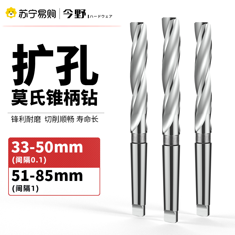 HSS Mohs Taper Shank Broaching Drill High-speed Steel Plus Hard Twist Cone Drills Perforated Lathe 33-85mm-1449-Taobao