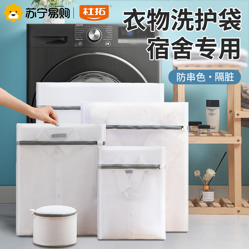 Student Dormitory Laundry Bag Machine Wash Special Hotel Utility Public Washing Machine Sepal Bag Wash Underwear Mesh Bag 1929-Taobao