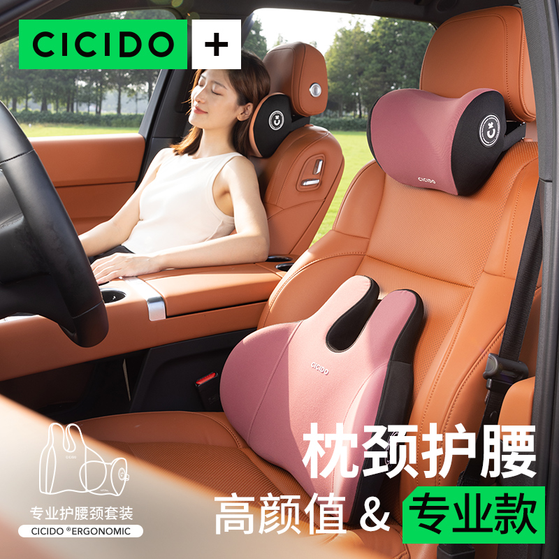 CICIDO New Year's Eve multi-car headrest car leaning pillow Tesla seat neck pillows pillow waist cushions 220-Taobao