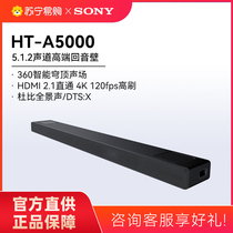 Sony Sony HT-A5000 5 1 2-channel high-end sound bar DTS:X Dolby Atmos 1537