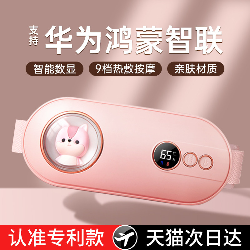 暖宫腰带女生用大姨妈肚子疼热敷神器缓解痛经宫寒送女友礼物3524