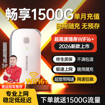 Portable Wifi 2025 New Model Mobile Wireless Network Broadband Three-Network Nationwide Universal Home Internet Hotspot Car-Mounted Portable Router High-Speed Unlimited Data Official Genuine Product-2504