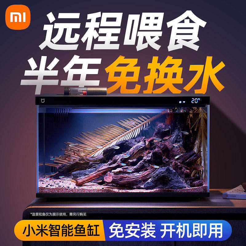 Xiaomi Mijia smart fish tank экологический ландшафтный фильтр универсальная машина для небольшой гостиной 1212 полный набор настольных аквариумов