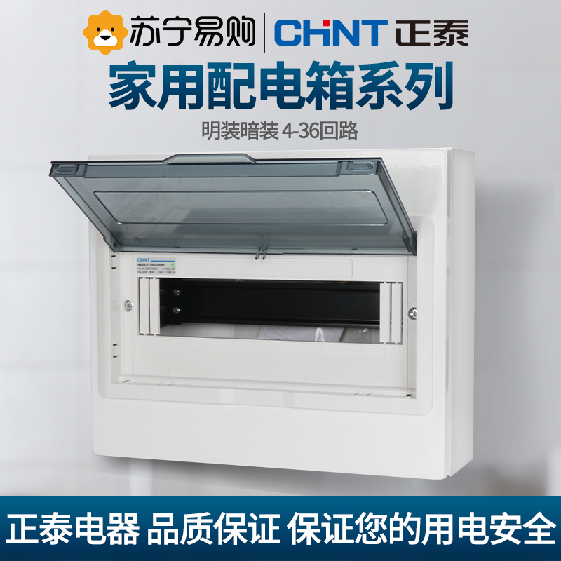 2491 Zhengtai distribution box Home Ming Installed Strong Electric Box Power Control Lighting Box Air Switch Protection Box Dark-Taobao