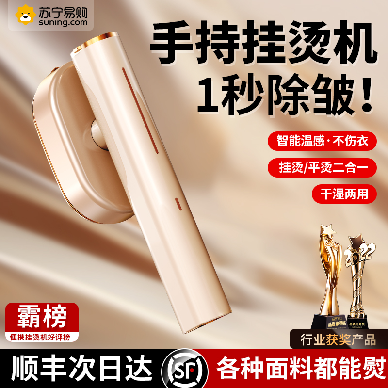 Handheld hanging bronzer for home small electric iron portable ironing machine large steam ironing clothes travel god 3015-Taobao