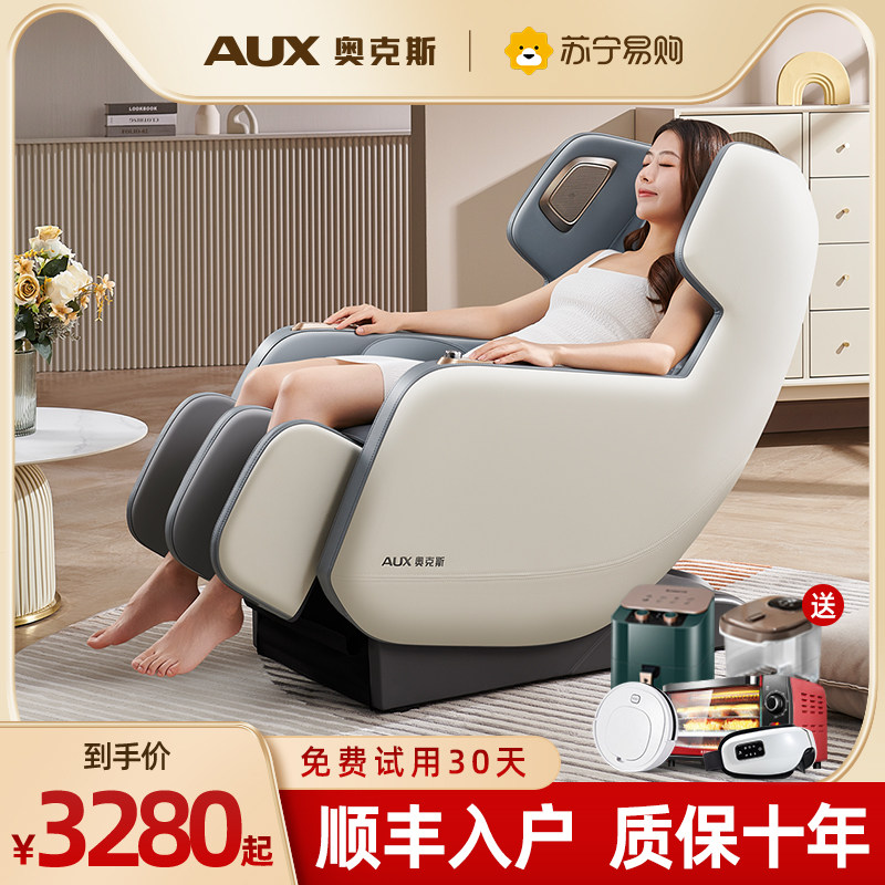 Ox Massage Chair Home Full Body Space Capsule Fully Automatic Knead Chair Small Electric Press Chair Smart S1-932-Taobao