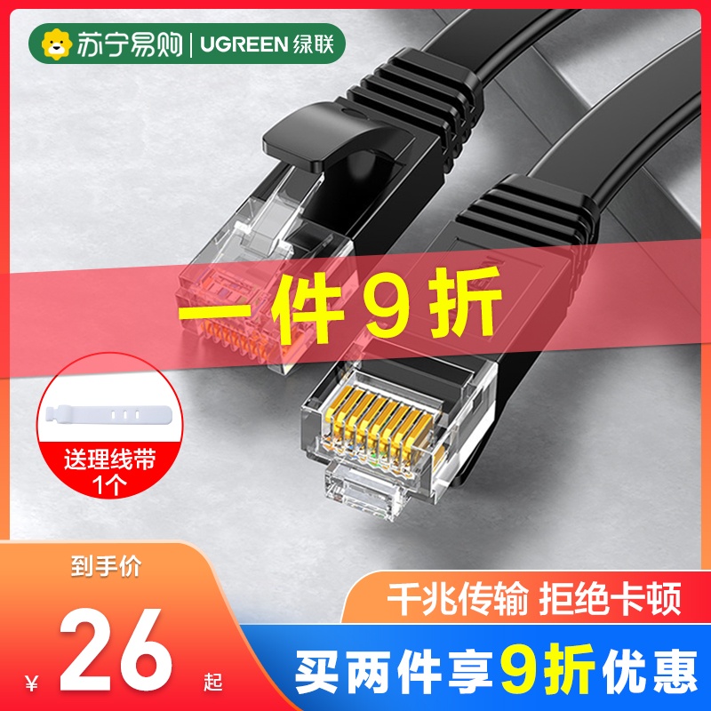 Green network cable home Gigabit Super 5 5 6 six computer router broadband high-speed connection network cable flat