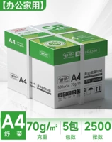 A4 [ежедневное новое обновление стиля] вся коробка | Всего 2500 листов