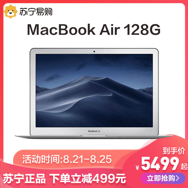 µ499ԪApple/ƻ MacBook Air 13.3ӢʼǱ˫i5 8Gڴ 128G̬ᱡЯQD32