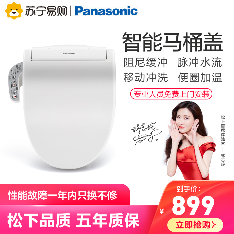 Panasonic Smart Toilet Cover Electric Household Heated Toilet Cover Smart Toilet Cover EKS09