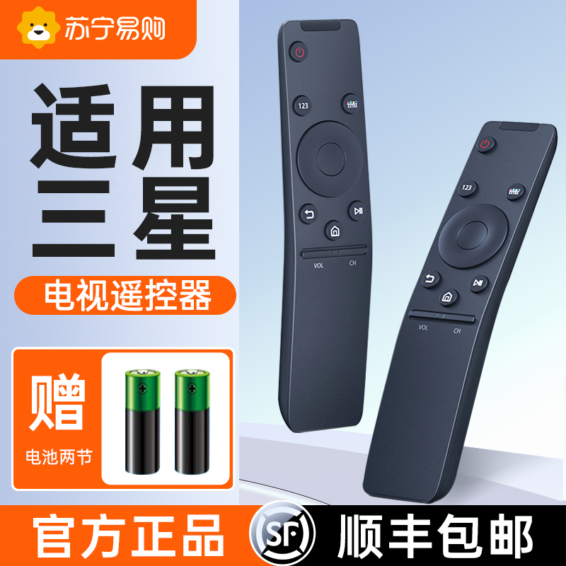 (Shunfeng) (Official) Applicable to Samsung TV Remote Control General Versatile Curved BN5901259D All aa59 Intelligent 01244a 01259d Remote Control Board 6