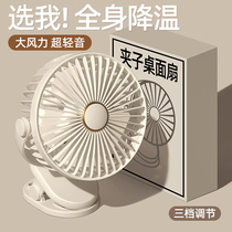 usb small fan portable small desktop mini rechargeable clip-on portable office ultra-quiet desktop table home summer student dormitory bed with strong wind cooling artifact f1074