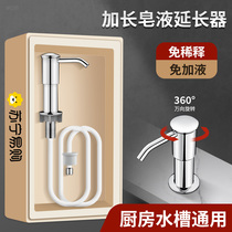 Detergent dispenser for kitchen sink dish soap dispenser extension tube detergent dispenser bottle 1757