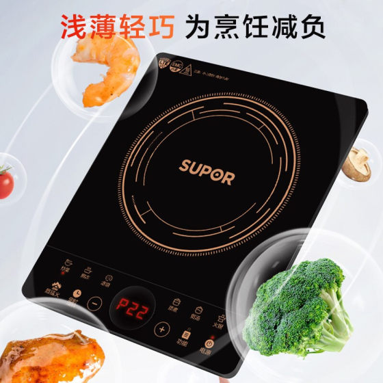 Supor induction cooker home multi-function all-in-one small hot pot cooking battery stove official authentic 112