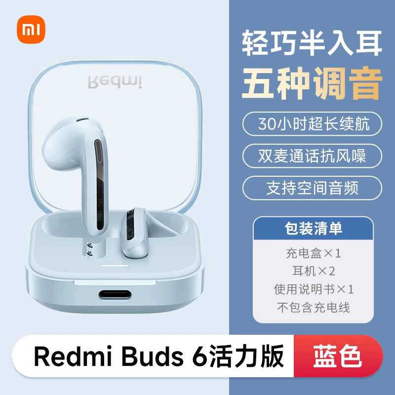 Беспроводные наушники Xiaomi RedmiBuds6 Vibrant Edition полуприкрепленные-вкладыш с длинной батареей, шумоподавляющее гарнитура Y847