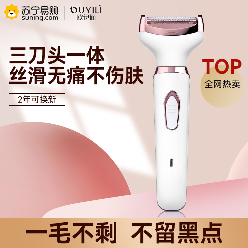 Electric Shave Machine Lady Intimate with pubic fur trimmings Divine Instrumental Armband Legs Hair sweater Hair Shaving Machine Shave Knife E812-Taobao