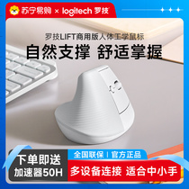 Logitech LIFT Business Edition Bluetooth Ergonomic Vertical Wireless Mouse Office High-End Cross-Screen Computer (215]