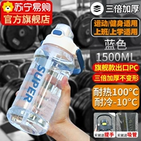 L Blue 1,5L [Флагманский экспортный ПК/три раза утолщен без деформации]