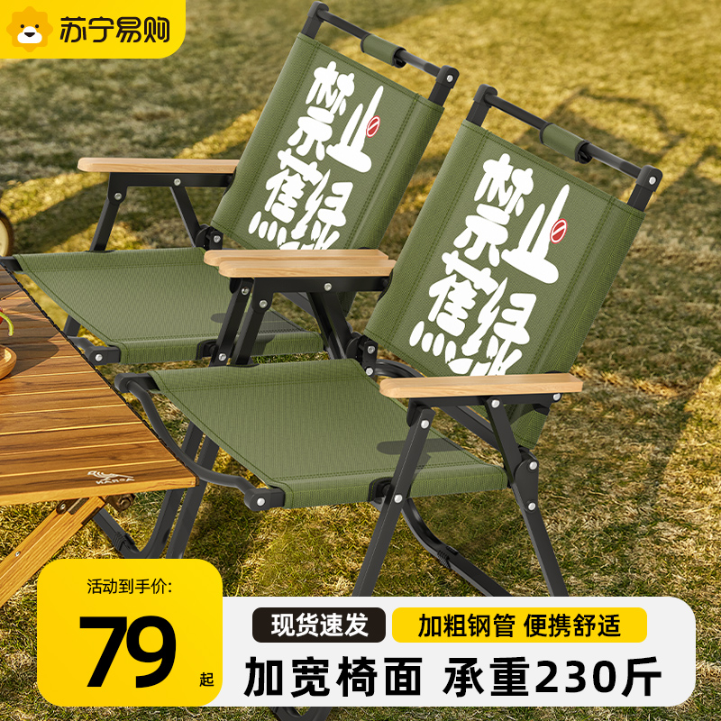 Outdoor Camping Folding Chairs Portable Picnic Kermit Chair Ultra Light Fishing Equipped Chair Beach Table and chairs 421-Taobao