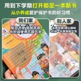 Самоклеющаяся прозрачная матовая кожаная книжная обложка для школьников и студентов для первого класса, пластиковый защитный чехол, книга, для средней школы
