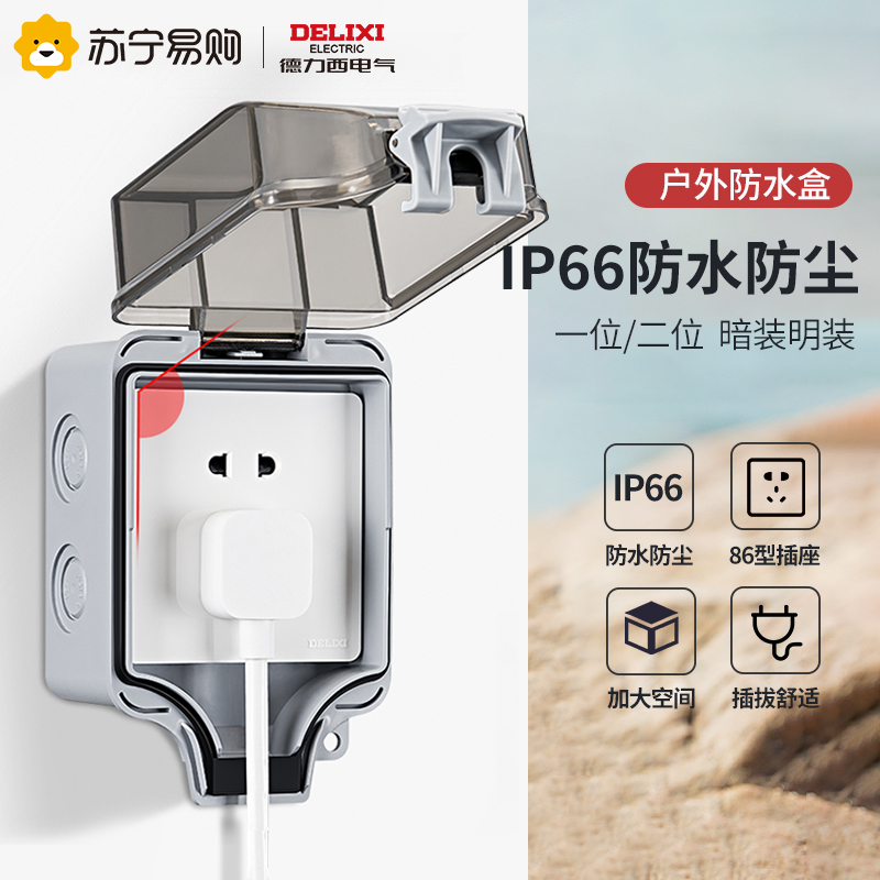 Dresi waterproof socket switch 86 Type of clear outdoor waterproof case Splash Box Outdoor protection wiring cover 224-Taobao