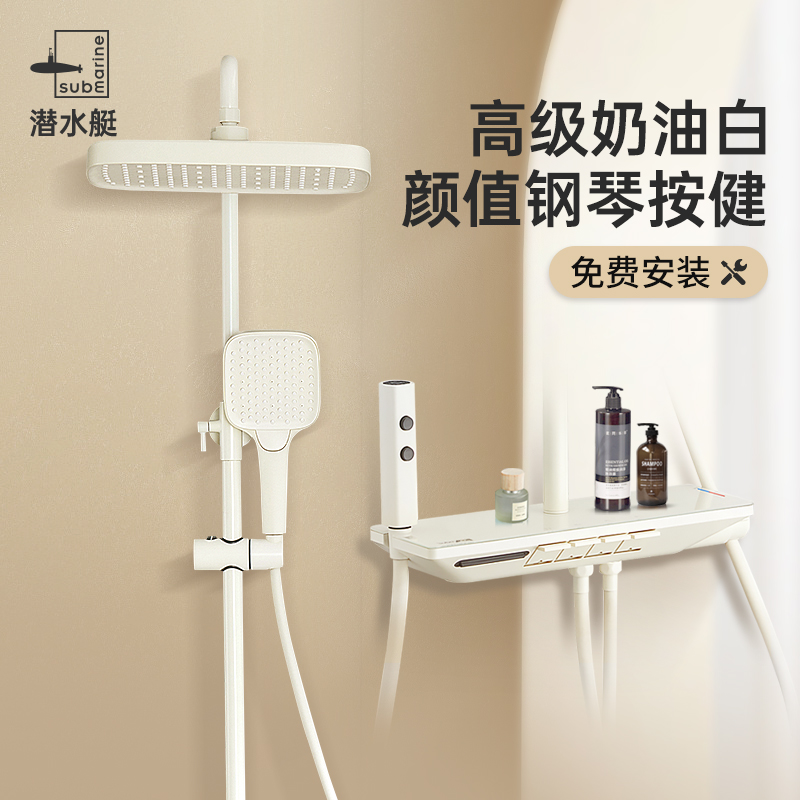 Diving Boat Shower Shower with Piano Key Home Cream White Toilet Bath Lotus shower Head Crown 894-Taobao