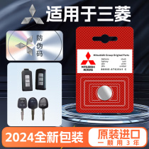 Mitsubishi Outlander Wingshen Lancer Eige GAC car key remote control CR2032 button battery 3V1104
