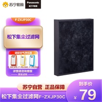 Panasonic Original Loaded Dust Removal strainer ZXJP30 applicable model 30C3PD PDJ30C PXJ30C PXJ30C (2593)