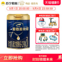 Aitami Lingyi older infant formula milk powder (6-12 months old stage 2) 800g (1358)