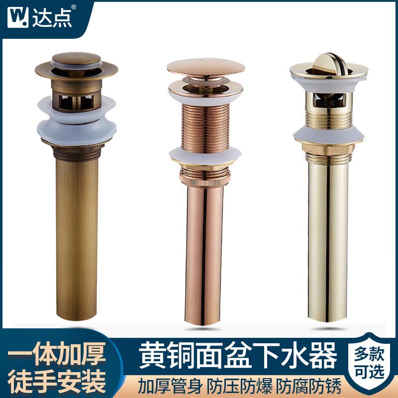 1854 Press Bouncing Drainer Flap Basin Terrace Basin Washbasin Accessories Antique Washbasin Deodorant Drain-Taobao