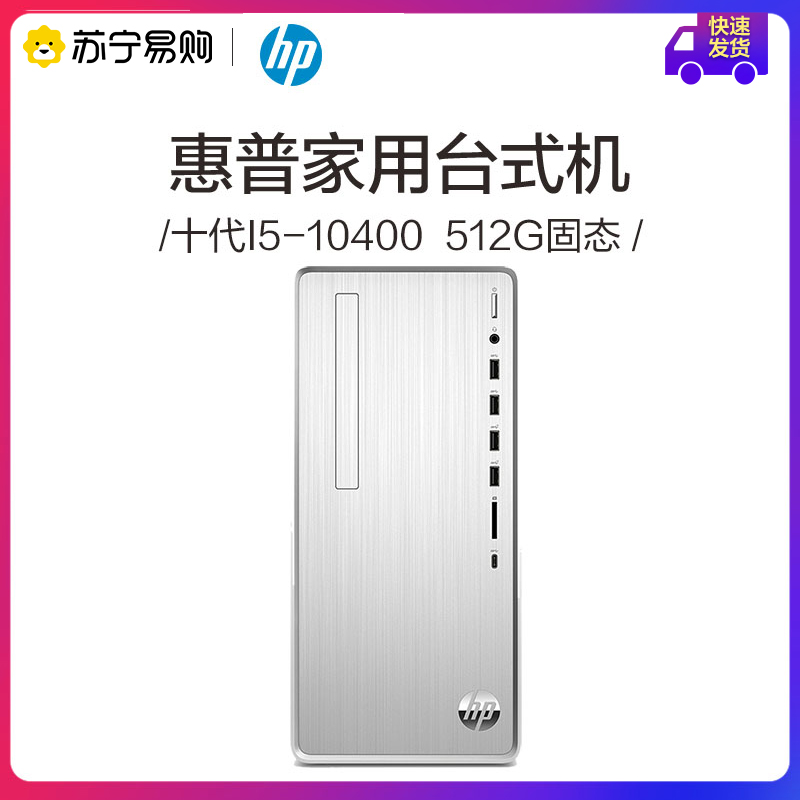 HP HP TP01 intel intel Core i3 i5-10400 8G 16G Memory 512G Integrated Graphics win10 Home Office