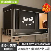 [Полное отключение и анти-москитное] Забавный маленький дьявол [Трехреплый дизайн дверей, зашифрованная комара, сетка, комфортно сна]