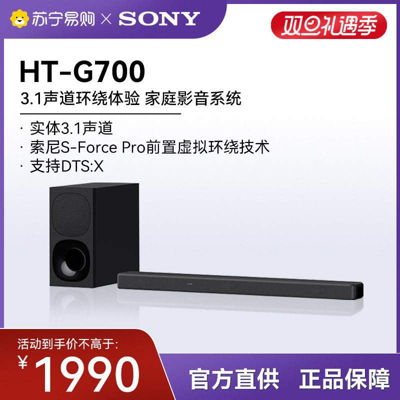 Sony Sony HT-G700 3 1 track surround home video and TV sound back to sound wall 1537-Taobao