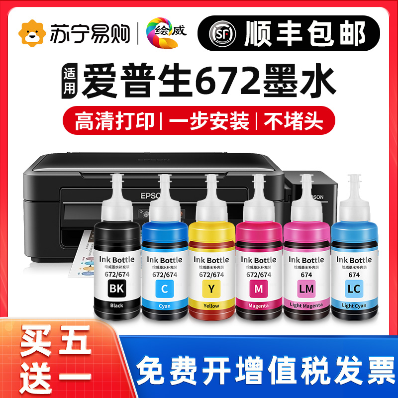 Epson 672 ink T674 L130L310l360L380L313L351L383L558L455L363L301 Color hit