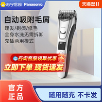 Panasonic electric hair clipper for shaving hair clippers WGB8A adult and children home self-service haircut 219