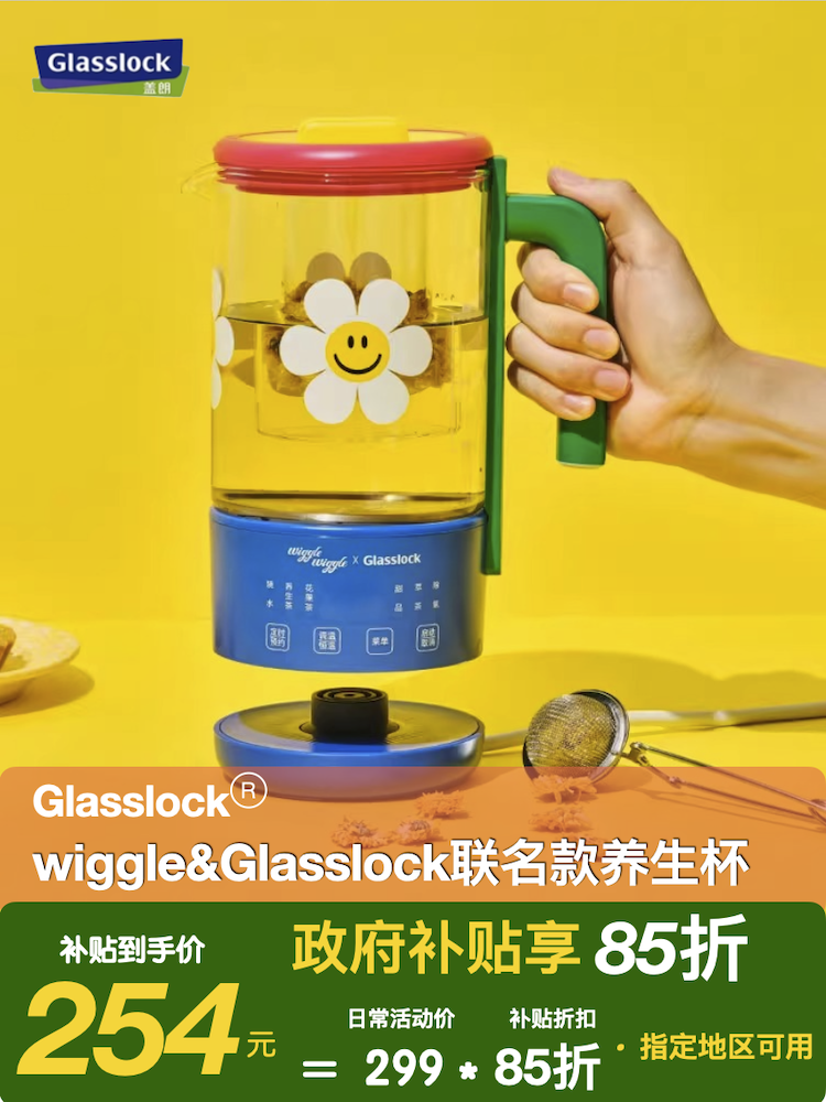 Glasslock&Wiggle Co-Branded Ip Model Office Mini Health Pot for Brewing Tea and Boiling Water, Health Cup 3906