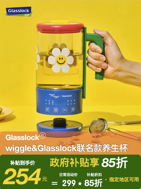 Glasslock&Wiggle Co-Branded Ip Model Office Mini Health Pot for Brewing Tea and Boiling Water, Health Cup 3906