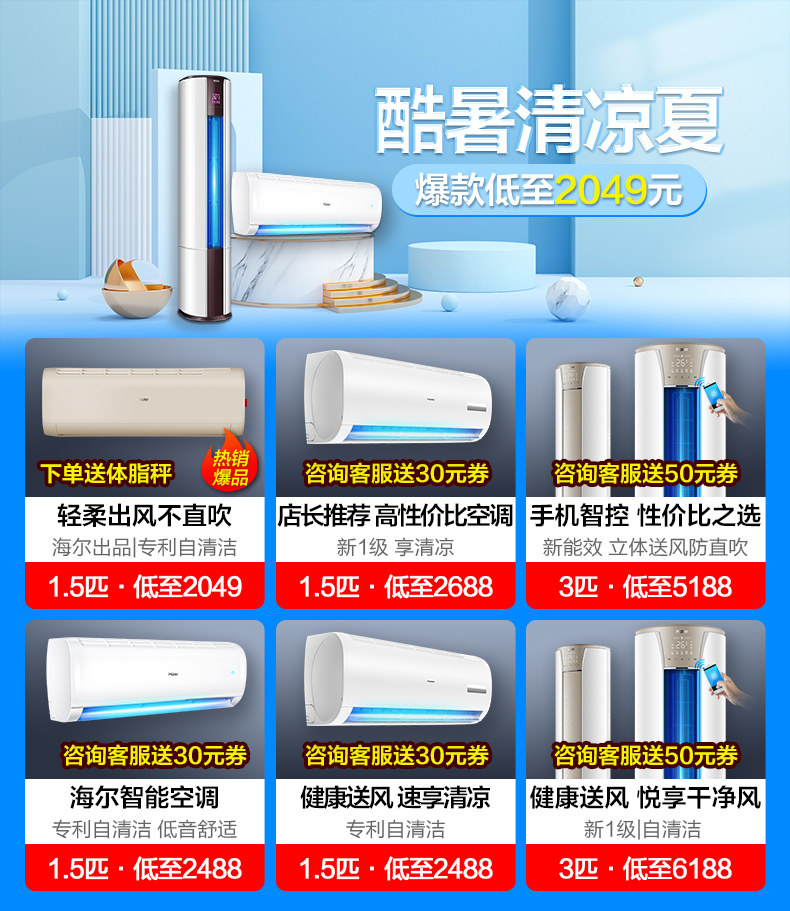 Хайер Интерлинк