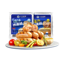 (Calf Casey) Shunfeng Express Small Fresh Meat Volcanic Stone Grilled Sausage Hot Dog Authentic Meat Sausage Sausage 1871