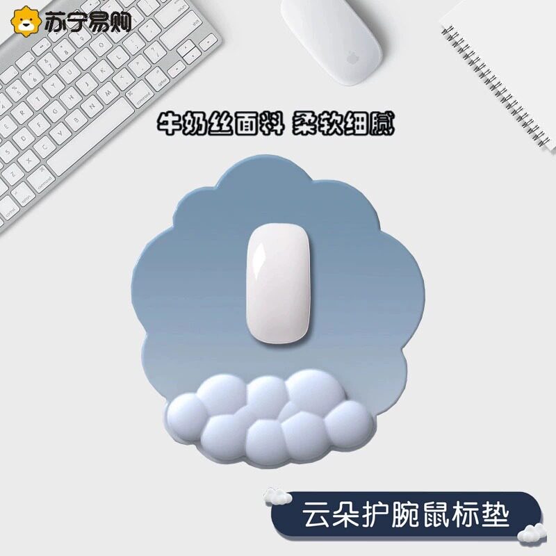 Port Hengfeng Protect Wrist Mouse Pad Milk New Gradient Wrists Mouse Pad Cloud Mouse Mat Keyboard Guard Hands Tosilicone Protective Wrist Togirls Wrist Cushion Male Dorm Room Table Mouse 2076-Taobao