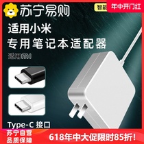 适用小米笔记本电脑充电器头荣耀65W电源适配器redmibook16闪充线bookpro快充air12.514pd插头45手机1397