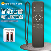 Suitable for Sharp TV remote control smart Bluetooth voice rc-b200 LCD lcd45sf470a 60su470a 475a LED-45SF4