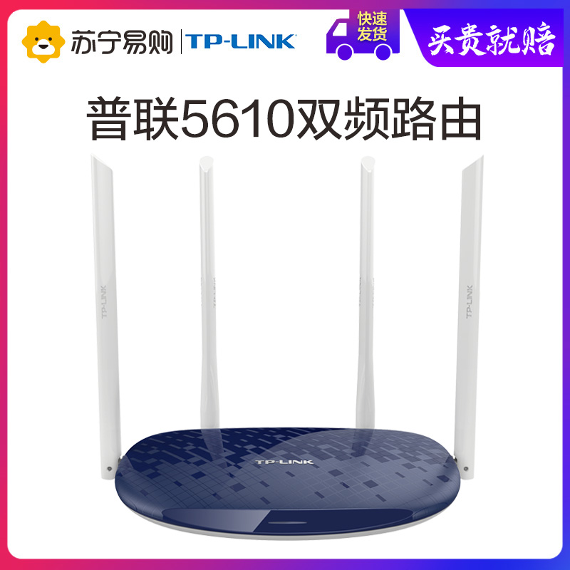 (Home explosion)TP-LINK high-speed wifi tp router tplink wall-piercing king dual-band wireless home student dormitory bedroom official flagship store Pulian WDR5610
