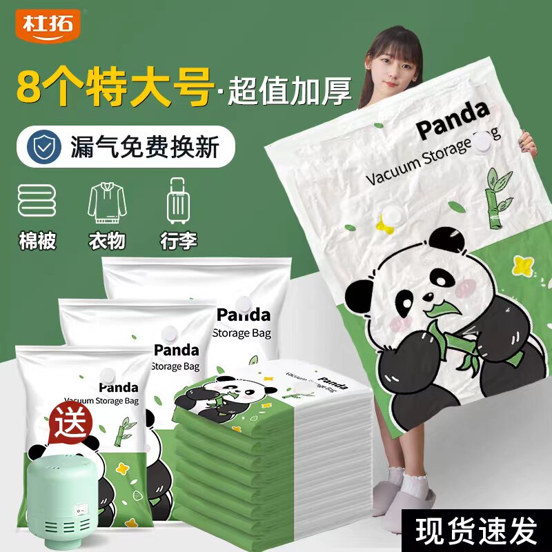 Vacuuming Compression Bag Containing Clothing Quilted Clothing Cotton Quilted By Suitcase Special Trip Packing Bag 1929-Taobao