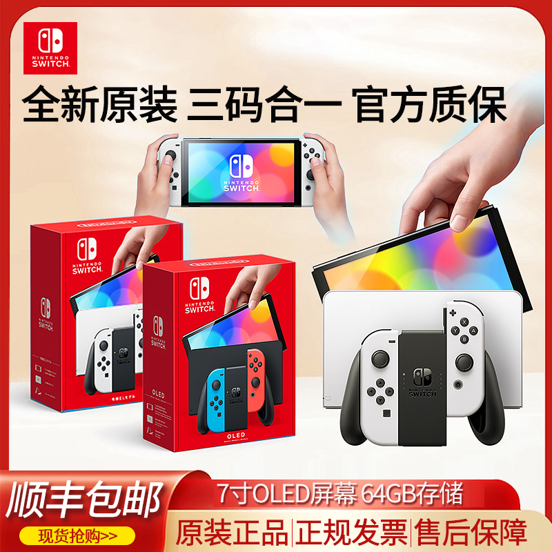 Nintendo Switch Oled Hong Kong Version Console Ns Game Console Switch Oled Motion Fitness Zelda Tears of the Kingdom Game Adventure Set Dance Home Tv Fitness 381