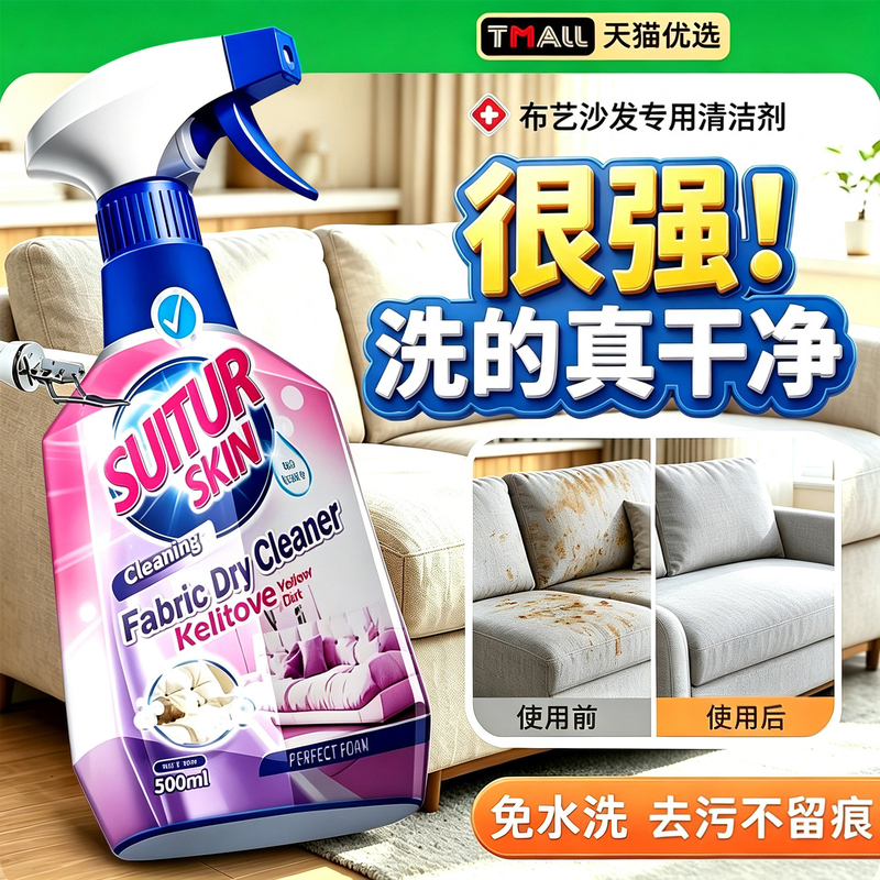 Wall Fabric Cleaner Wallpaper Wall Covering Household Cleaning Magic Tool No-Rinse Stain Remover Special for Removing Bacteria and Mold Spots 3649
