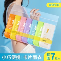 1064 Taoyang disposable raincoat-240725-1