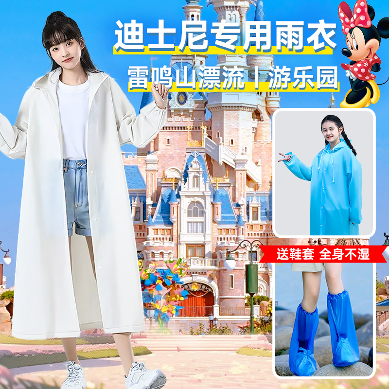 Disney Raincoat, Disposable Transparent Thickened Adult Rain Poncho with Shoe Covers, Specially Designed for Thunder Mountain in the Amusement Park 889